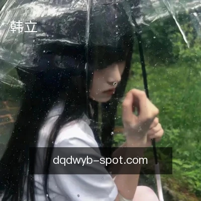 韩立